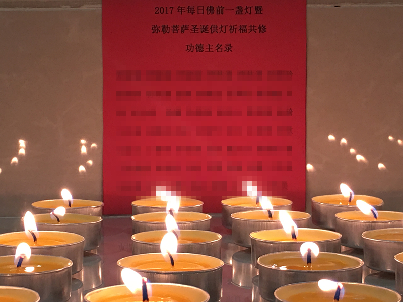 2017��ÿ�շ�ǰһյ������������ʥ��������������