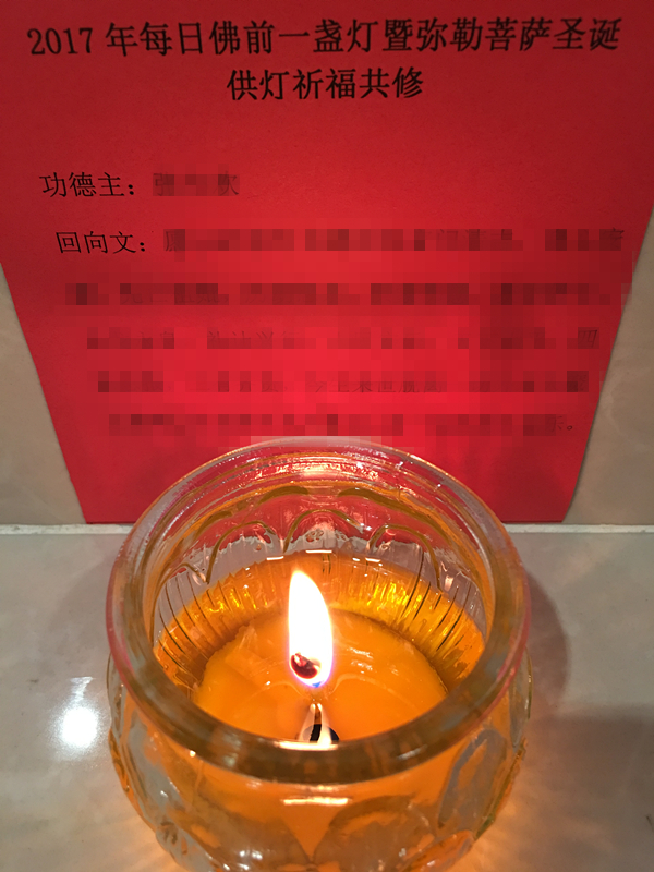 2017��ÿ�շ�ǰһյ������������ʥ��������������