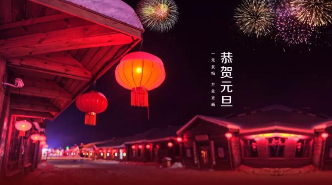 ����2019��Ԫ���������۹��ƹ������ڽ�����&hellip;&hellip;