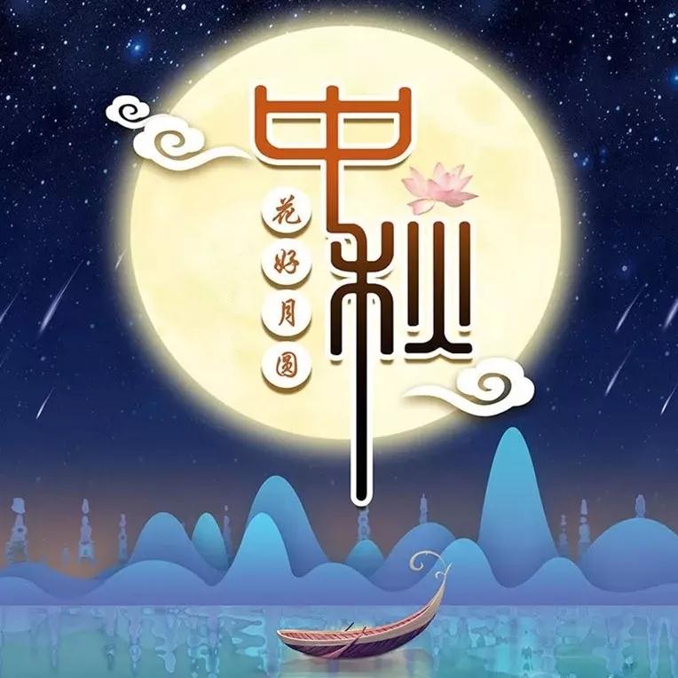 ���հ���ʮ������ڣ���ӭ�¹�����ʥ����