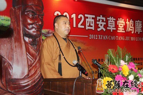 陕西省佛教协会副会长、草堂寺方丈谛性大和尚发言