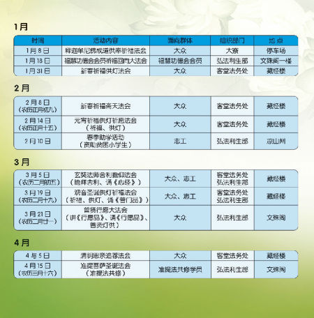 �ɶ�����Ժ2014��뷨����Ź���