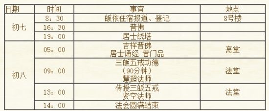 2013�귨����&ldquo;���˽�&rdquo;�������ᰲ��֪ͨ