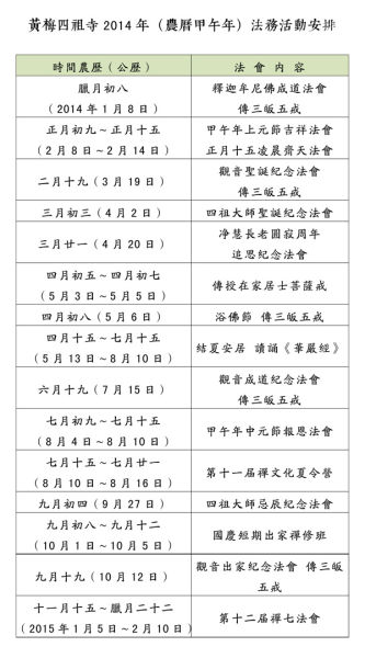 ������2014�꣨ũ�������꣩��������