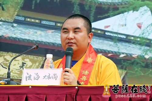 无锡锡山区佛教协会会长法海法师致辞(图片来源:菩萨在线 妙雨/摄)